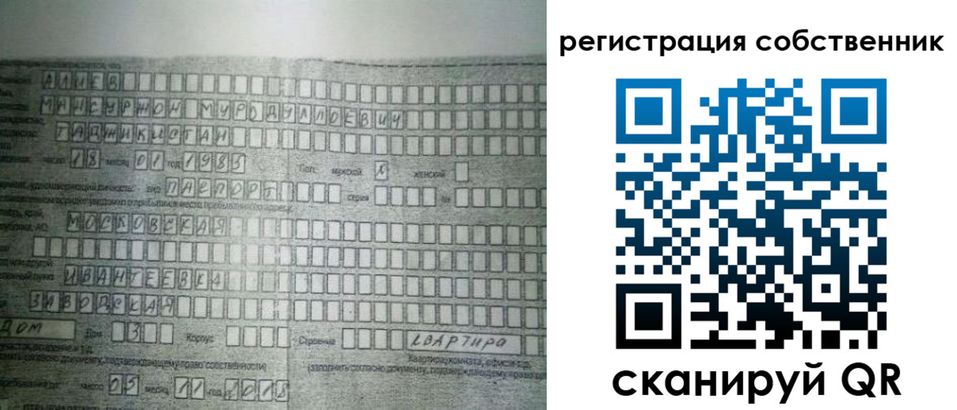 временная регистрация в Белово